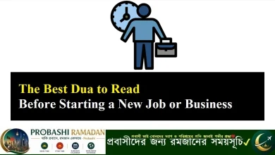 The Best Dua to Read Before Starting a New Job or Business