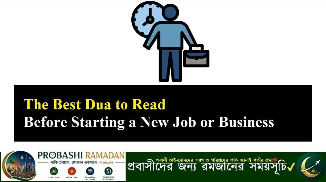 The Best Dua to Read Before Starting a New Job or Business