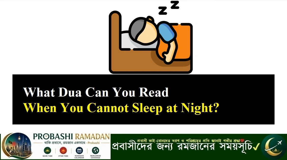 What Dua Can You Read When You Cannot Sleep at Night