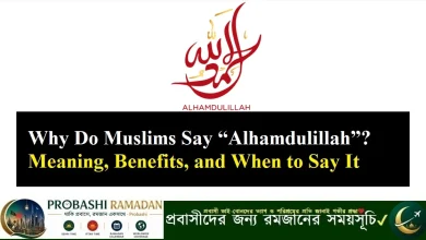 Why Do Muslims Say Alhamdulillah