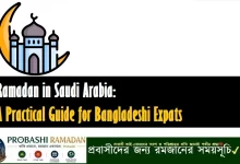 Ramadan in Saudi Arabia for Bangladeshi expats